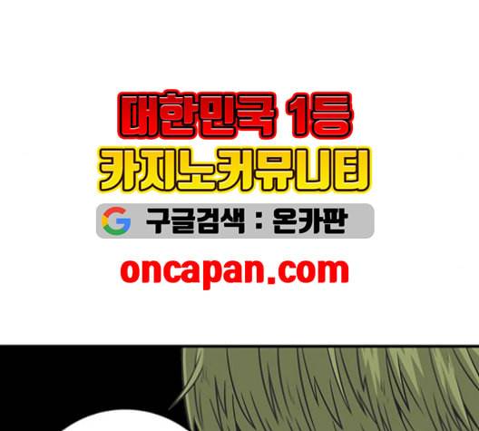 신도림 시즌2 59 춘이형 15