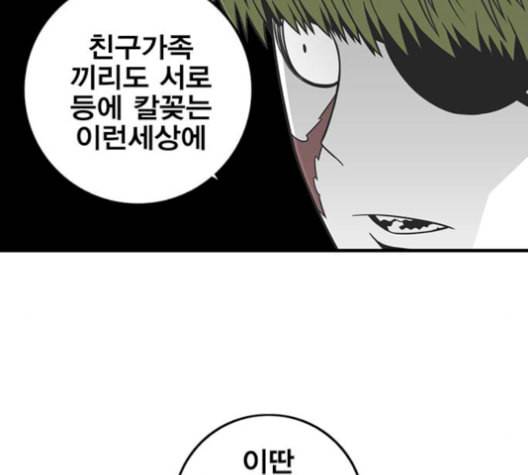 신도림 시즌2 59 춘이형 16