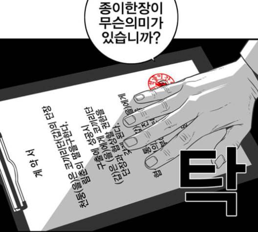 신도림 시즌2 59 춘이형 17