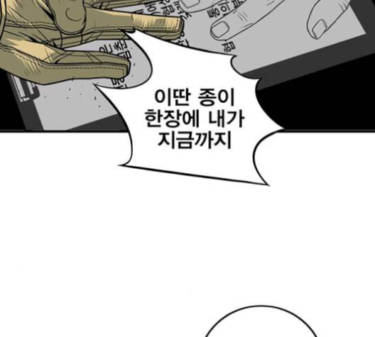 신도림 시즌2 59 춘이형 19
