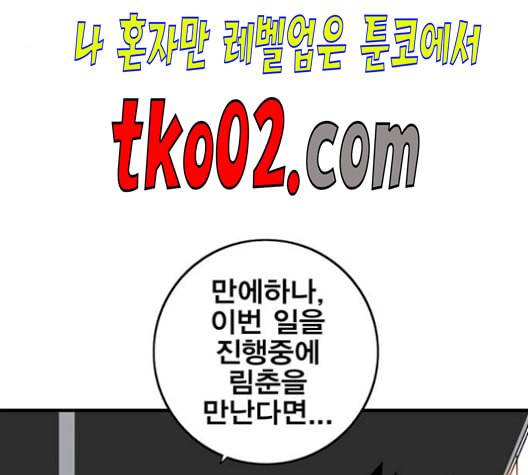 신도림 시즌2 59 춘이형 21