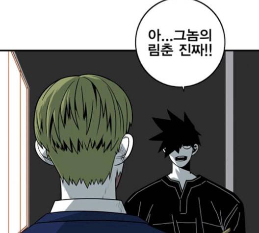신도림 시즌2 59 춘이형 25