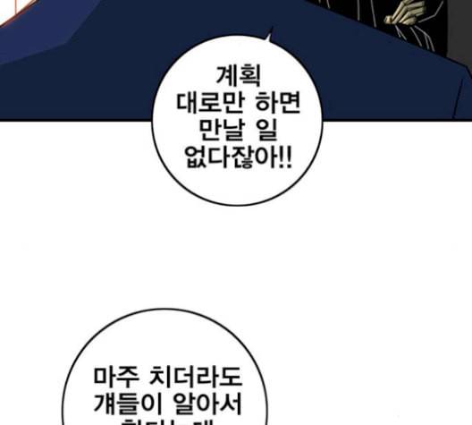 신도림 시즌2 59 춘이형 26