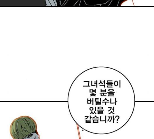 신도림 시즌2 59 춘이형 28