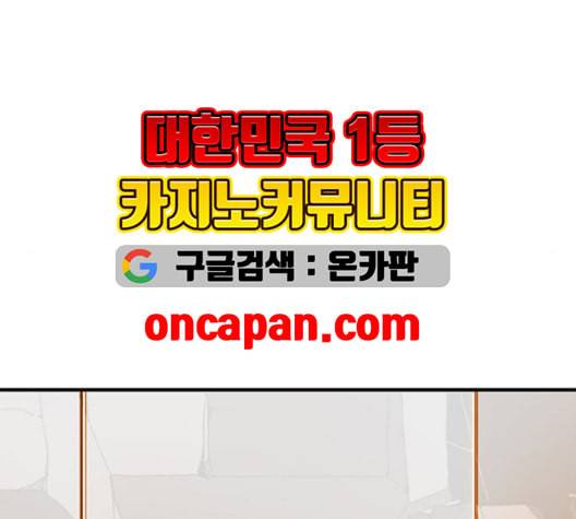 신도림 시즌2 59 춘이형 30