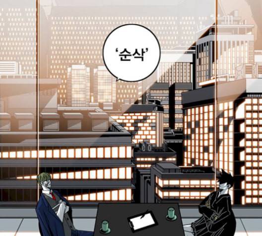 신도림 시즌2 59 춘이형 31
