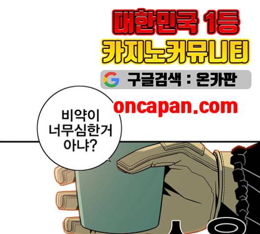 신도림 시즌2 59 춘이형 36