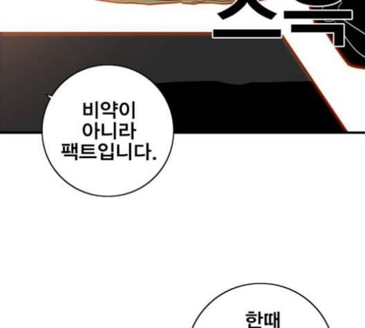 신도림 시즌2 59 춘이형 37