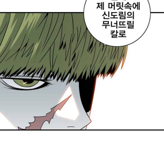 신도림 시즌2 59 춘이형 38