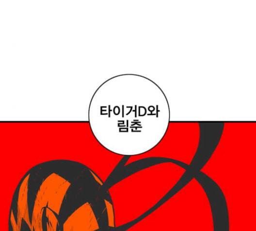 신도림 시즌2 59 춘이형 39