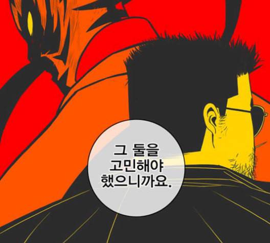 신도림 시즌2 59 춘이형 40
