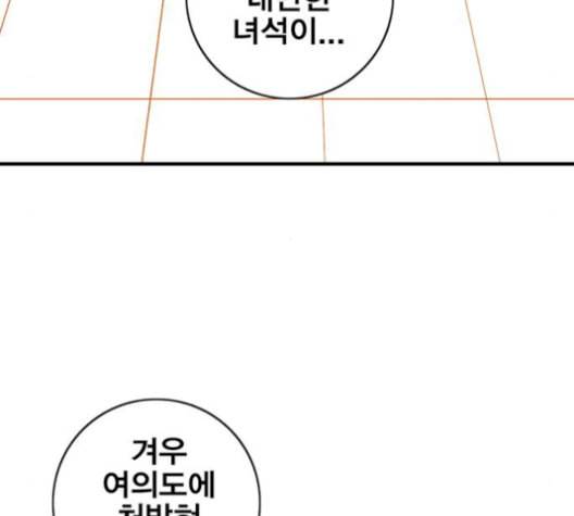 신도림 시즌2 59 춘이형 44