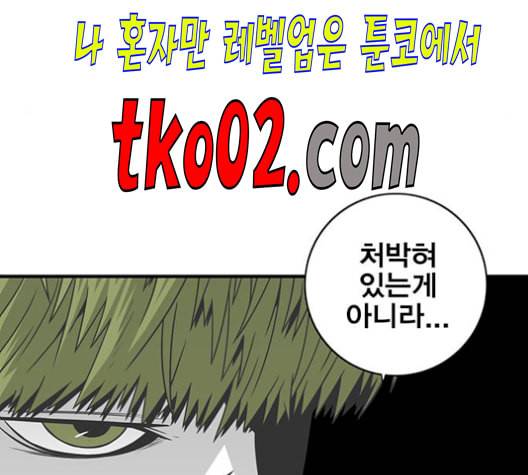 신도림 시즌2 59 춘이형 46