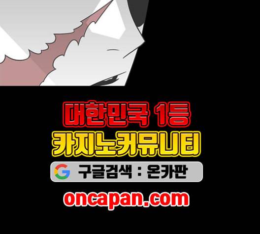 신도림 시즌2 59 춘이형 47