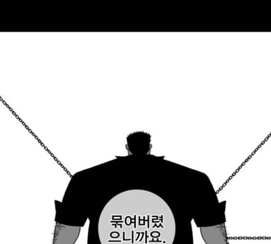 신도림 시즌2 59 춘이형 48
