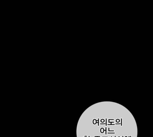신도림 시즌2 59 춘이형 51
