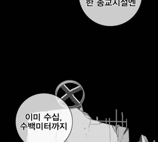 신도림 시즌2 59 춘이형 52