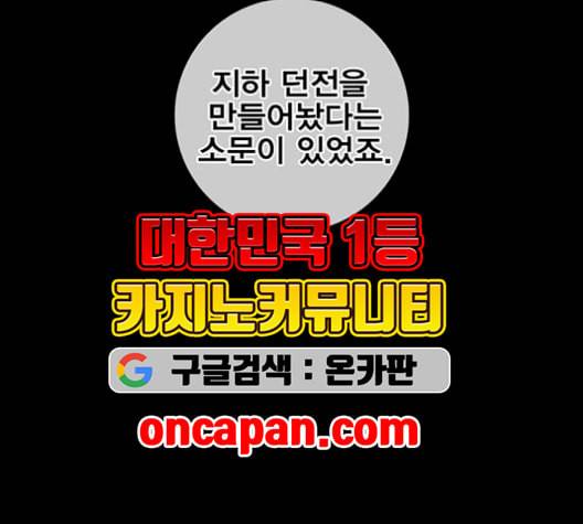 신도림 시즌2 59 춘이형 54