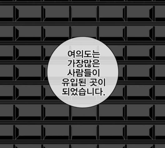 신도림 시즌2 59 춘이형 58