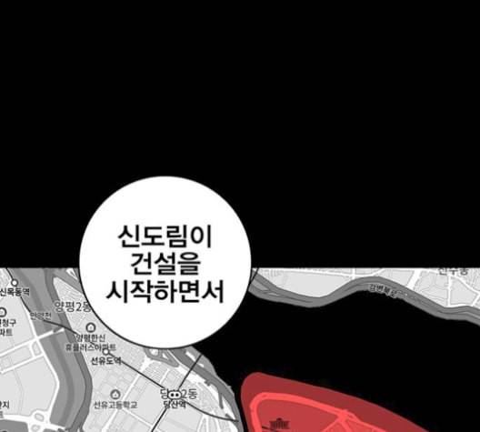신도림 시즌2 59 춘이형 62