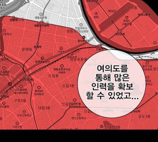 신도림 시즌2 59 춘이형 63
