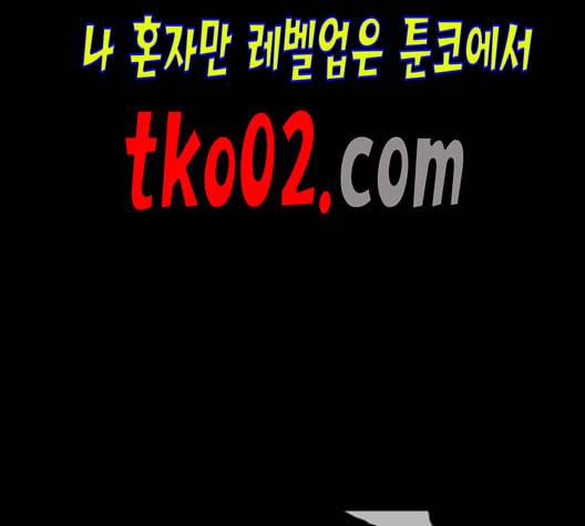신도림 시즌2 59 춘이형 64