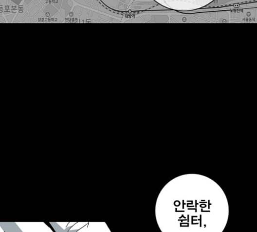 신도림 시즌2 59 춘이형 66