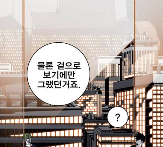 신도림 시즌2 59 춘이형 70