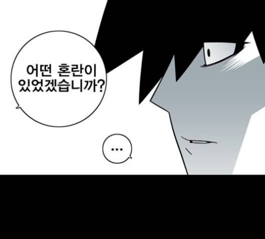 신도림 시즌2 59 춘이형 74