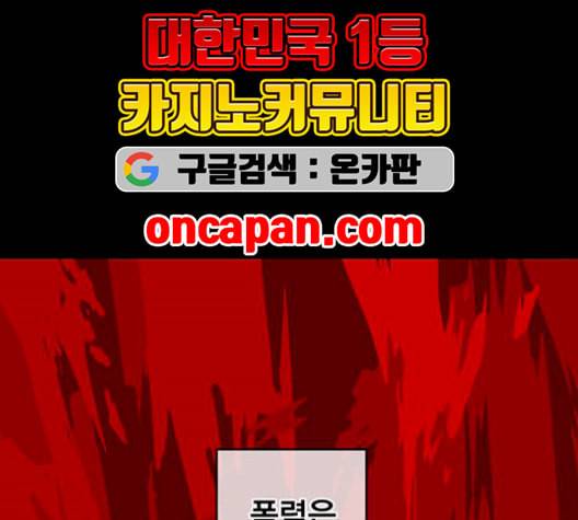 신도림 시즌2 59 춘이형 75