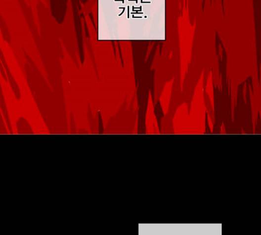 신도림 시즌2 59 춘이형 76