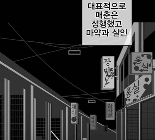 신도림 시즌2 59 춘이형 77