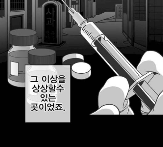 신도림 시즌2 59 춘이형 78