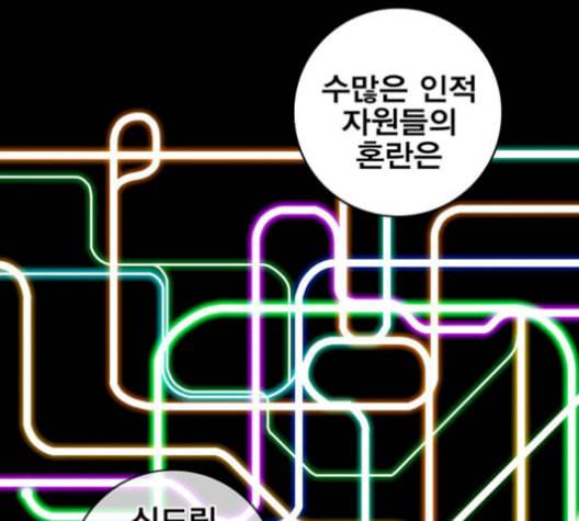 신도림 시즌2 59 춘이형 79