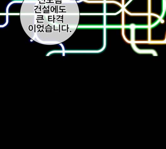 신도림 시즌2 59 춘이형 80