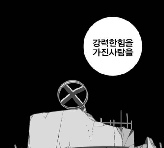 신도림 시즌2 59 춘이형 83
