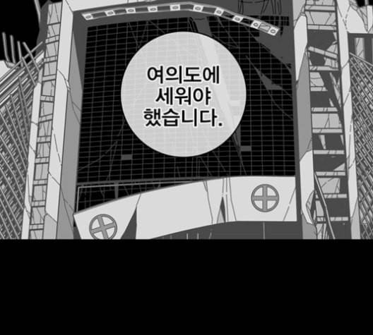 신도림 시즌2 59 춘이형 84