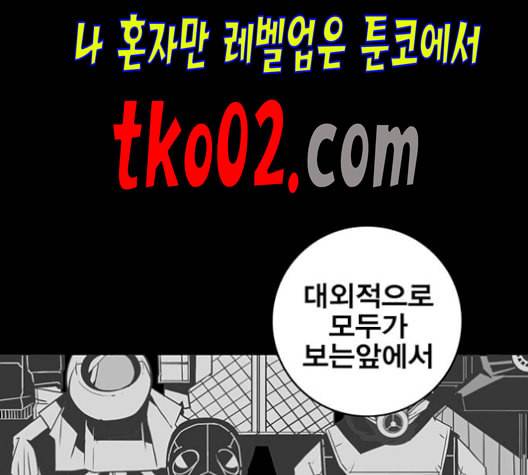 신도림 시즌2 59 춘이형 85