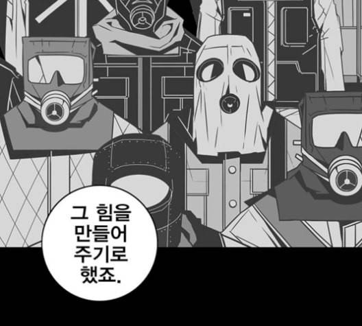 신도림 시즌2 59 춘이형 86
