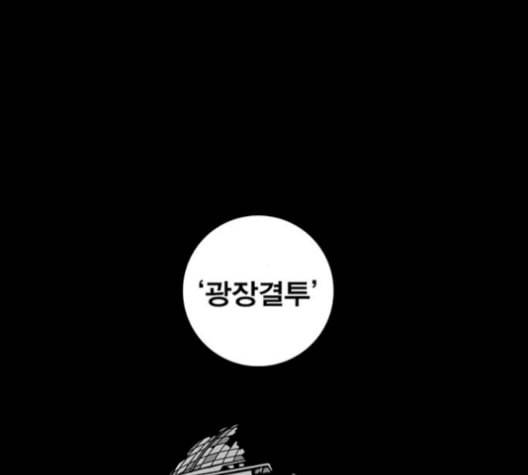 신도림 시즌2 59 춘이형 87