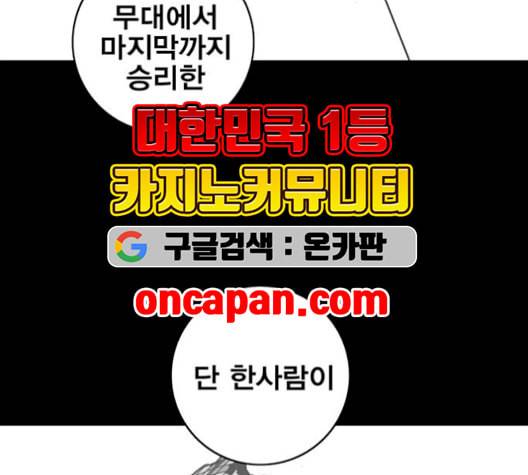 신도림 시즌2 59 춘이형 89
