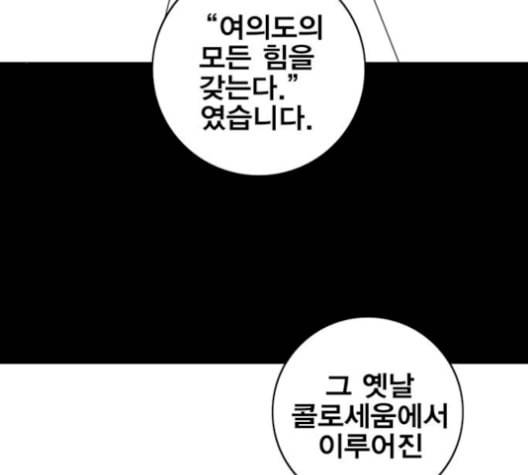 신도림 시즌2 59 춘이형 91