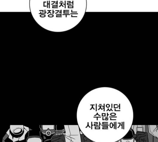 신도림 시즌2 59 춘이형 93