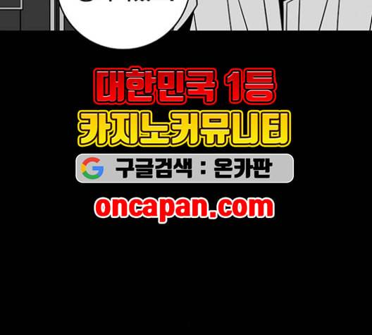 신도림 시즌2 59 춘이형 95