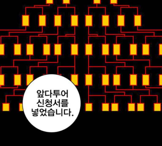 신도림 시즌2 59 춘이형 99