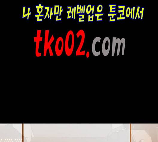신도림 시즌2 59 춘이형 100