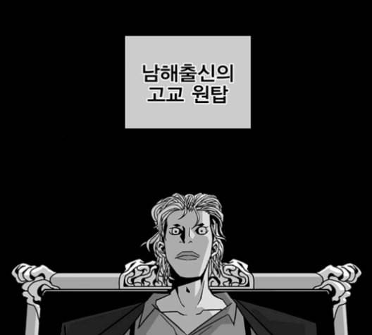 신도림 시즌2 59 춘이형 103