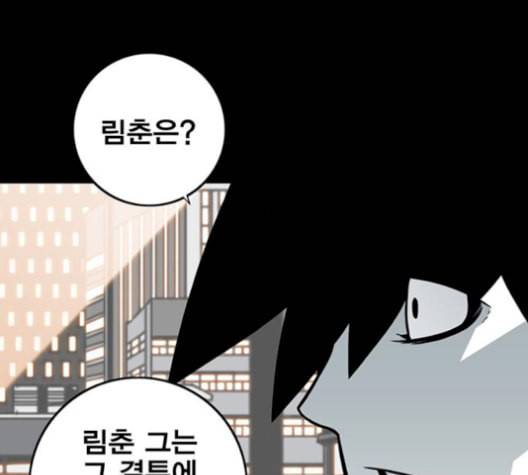 신도림 시즌2 59 춘이형 106