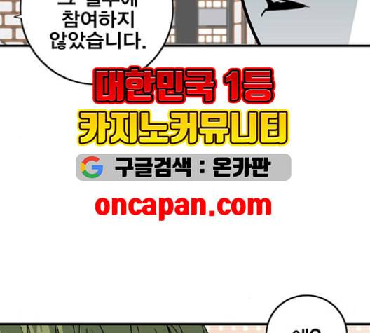 신도림 시즌2 59 춘이형 107