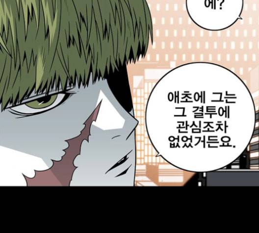 신도림 시즌2 59 춘이형 108